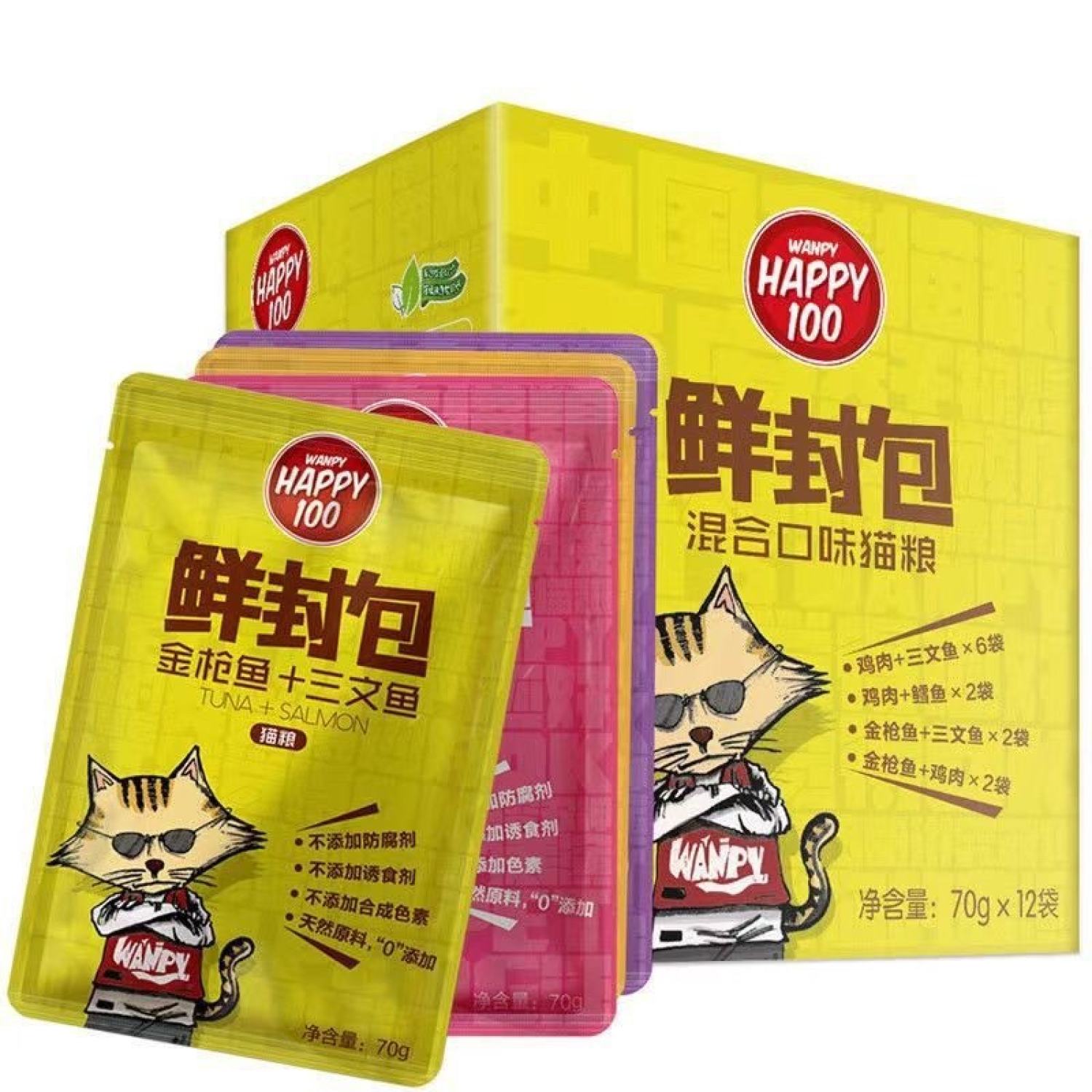Combo 25 - 50 gói pate wanpy happy 100 cho mèo gói 70gr - thức ăn ướt cho mèo pate wanpy happy 100 túi 70g gồm 6 vị