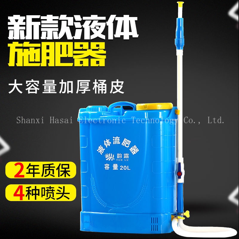 Máy bón phân lỏng đa chức năng kiểu lưng