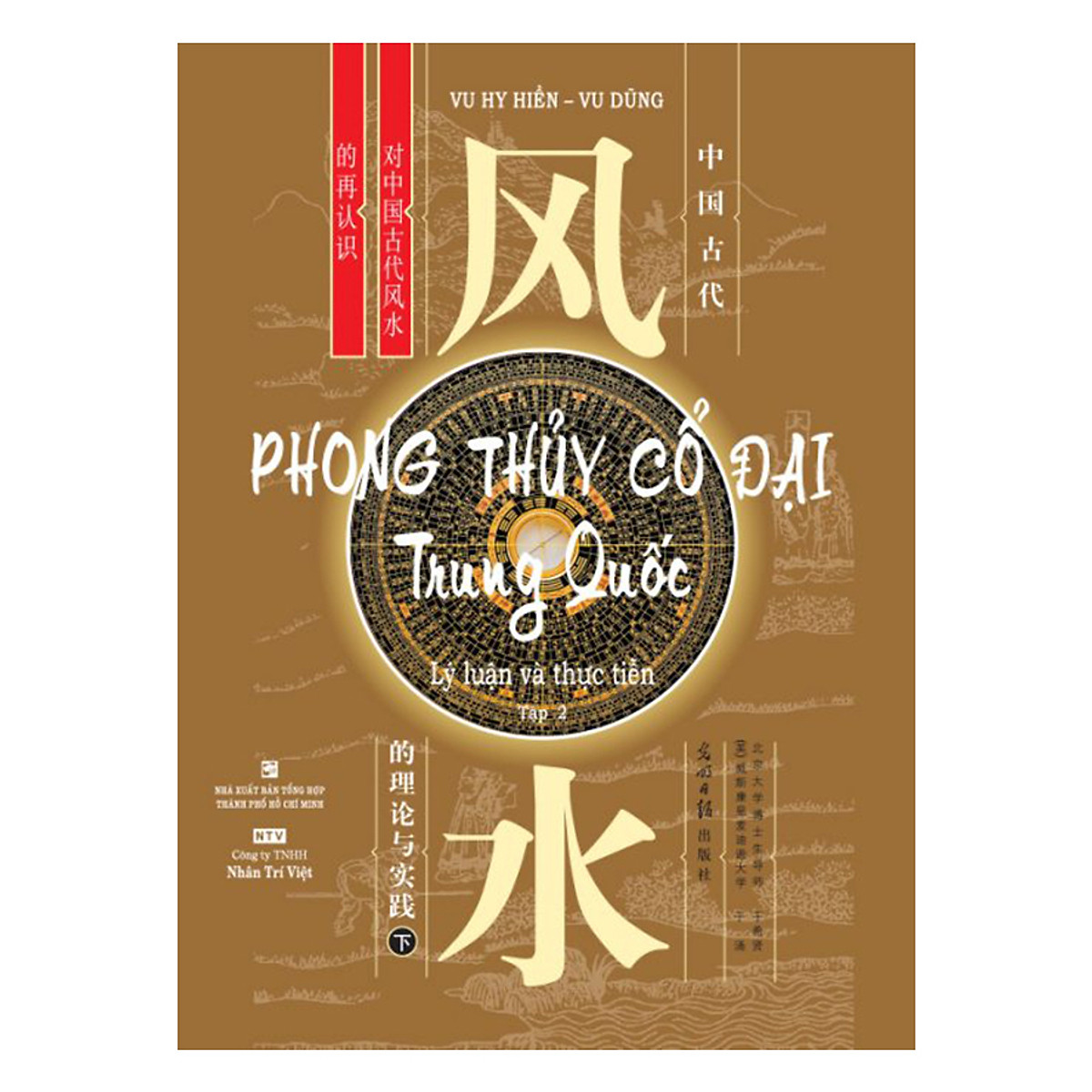 Ns minh tâm - phong thủy cổ đại trung quốc - tập 2