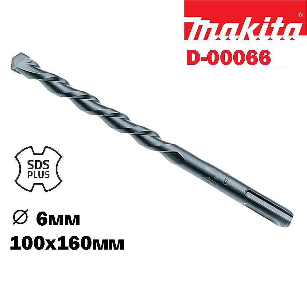 Chính hãng - mũi khoan bê tông đầu gài sds plus 6x160mm makita d-00066