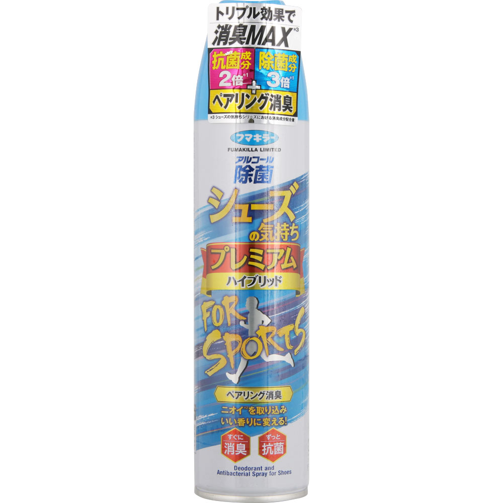 Fumakiller Shoes feeling Premium Hybrid FOR SPORTS 280ml Sterilization and