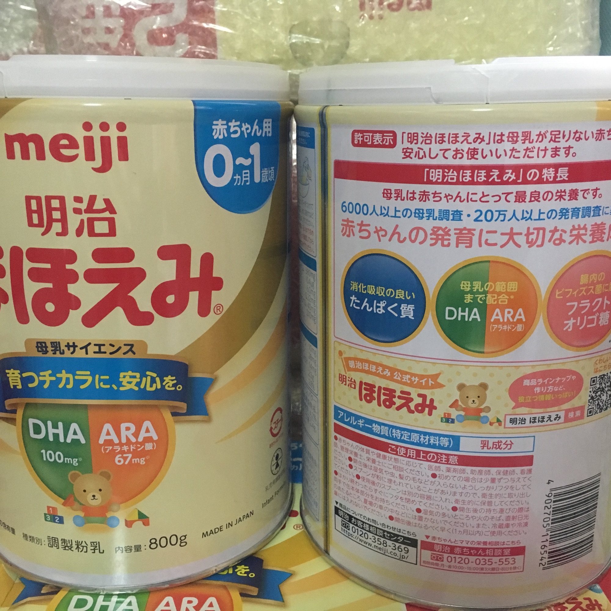 Sữa meiji 0-1 mẫu mới date mới. Date tháng 4,5/2022