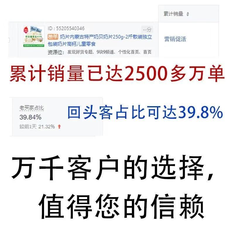 奶片干吃奶片糖果牛初乳高钙奶贝独立包装无蔗糖营养儿童零食250gDried Milk Slices, Eating Milk Slices, Candy, Colostrum, High Calcium Milk Shellfish rvtq54791390.my20250530 - 4