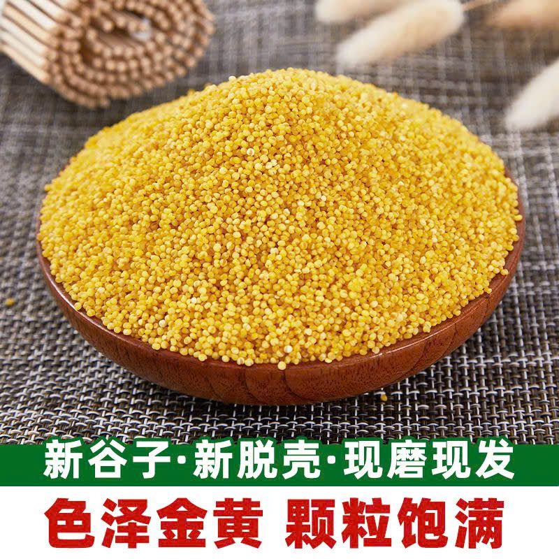 [Tỷ lệ giá thành/hiệu quả cao] 5 Jin kê vàng nguyên chất dùng để nấu cháo kê, được làm từ gạo hạt nhỏ và các loại ngũ cốc hỗn hợp.