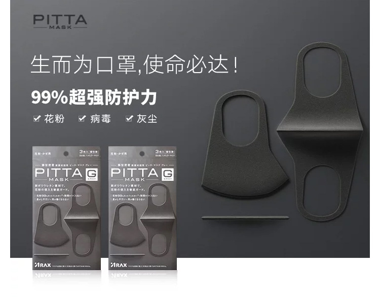 Túi 3 chiếc khẩu trang kháng khuẩn PITTA MASK nhật bản (hàng Xách tay)