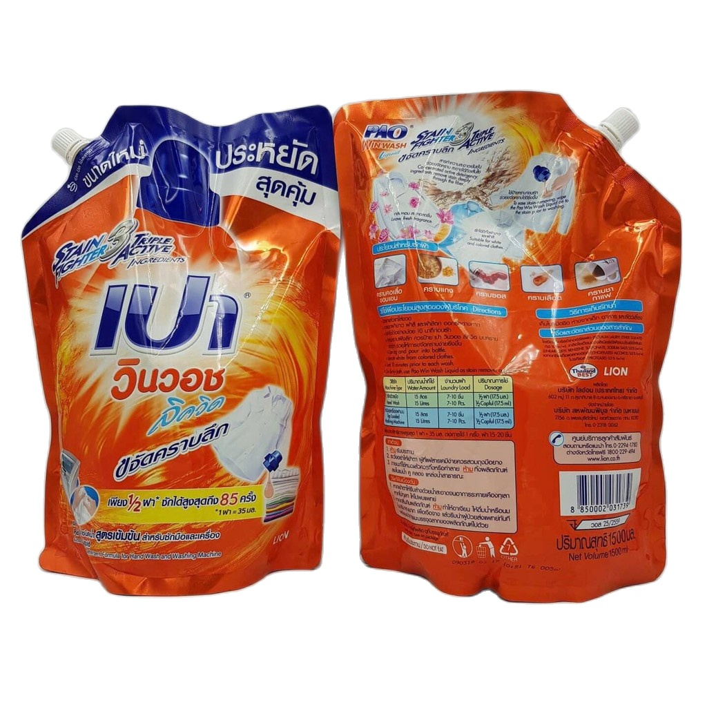 [HCM]NƯỚC GIẶT XẢ PAO 1500ML THÁI LAN