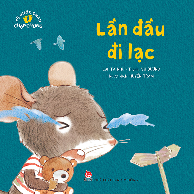 Kim Đồng - Từ bước chân chập chững - Lần đầu đi lạc
