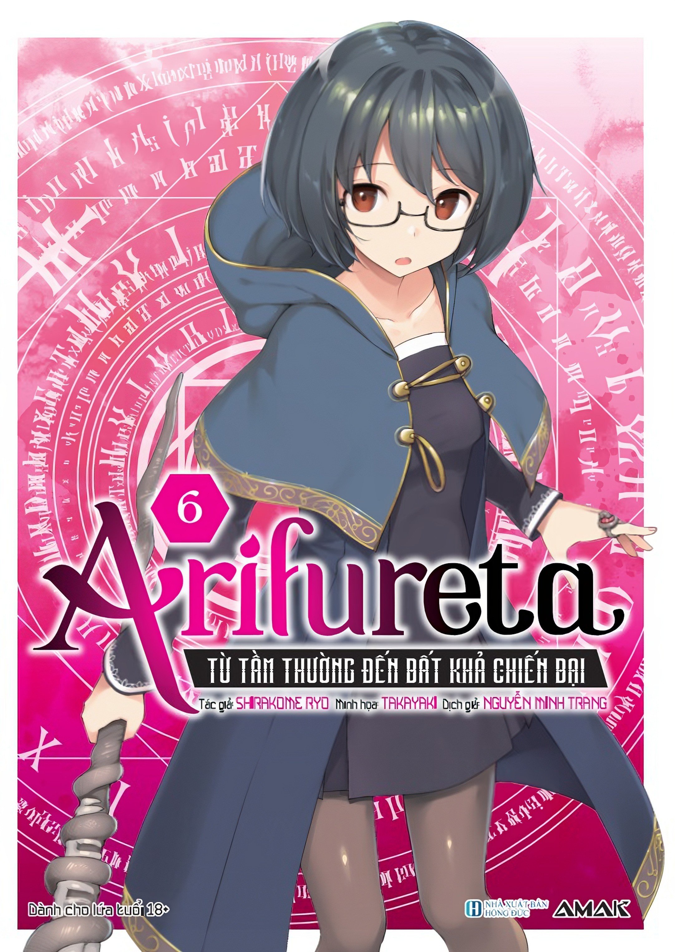 Sách arifureta - tập 6 - từ tầm thường đến bất khả chiến bại - tặng kèm bookmark + postcard - light novel - amak
