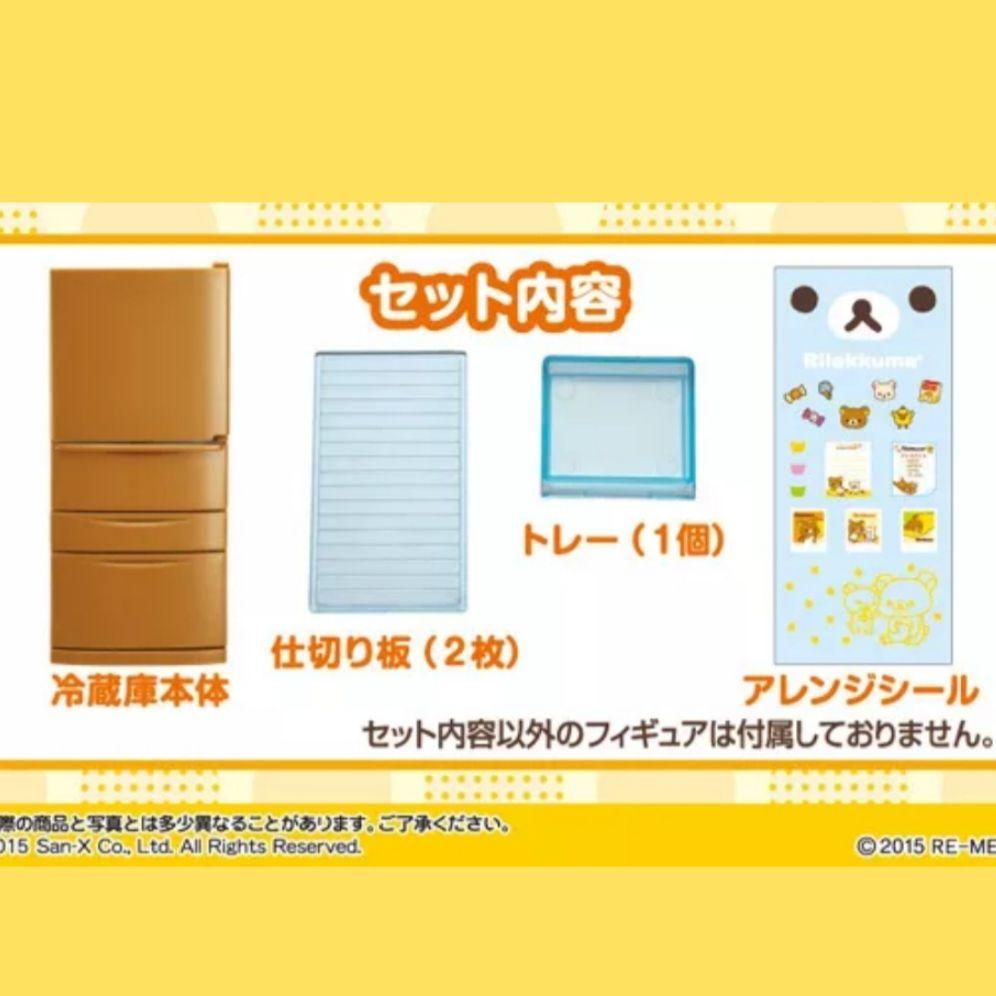 Đồ chơi mô hình miniature tủ lạnh Rilakkuma hãng Re-Ment Nhật Bản cổ, hiếm 2015
