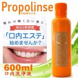 Nước Súc Miệng trắng răng Nhật Bản Propolinse 600ml