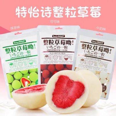 Kẹo socola bọc dâu gói 60g - siêu ngon vị matcha