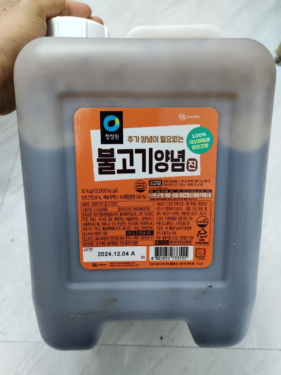 Sốt ướp thịt bò nướng xào hàn quốc 10kg can to cho nhà hàng - 소불고기양념