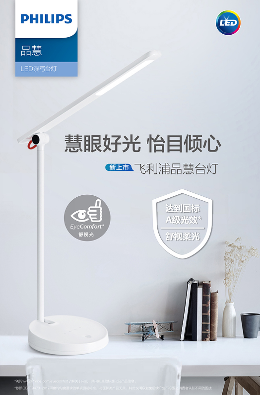 ĐÈN LED BÀN PHILIPS 66127, CHỐNG CẬN THỊ, BẢO VỆ MẮT, CÔNG SUẤT LỚN 7.4 W,  HÀNG NHẬP KHẨU CHÁNH HÃNG