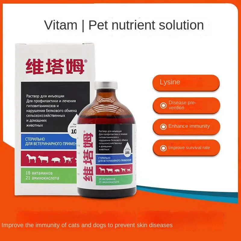2023 Dung dịch dinh dưỡng 100ml chó và mèo bổ sung lysine để tăng cường sức đề kháng miễn dịch Vitamin lỏng