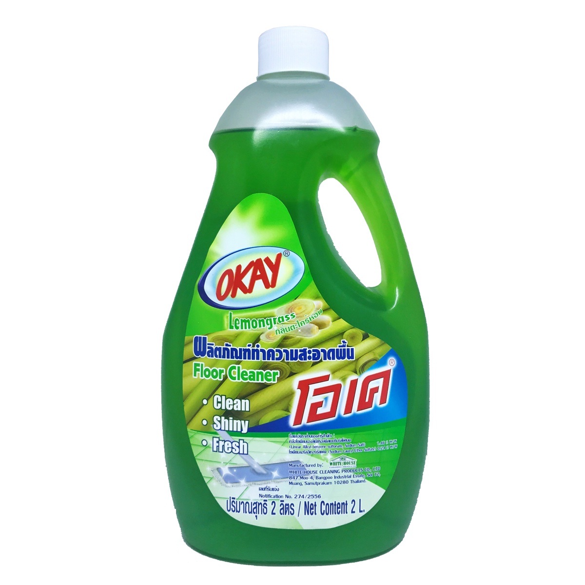 [HCM]NƯỚC LAU SÀN OKAY 2000ML [MÀU XANH] HƯƠNG XẢ