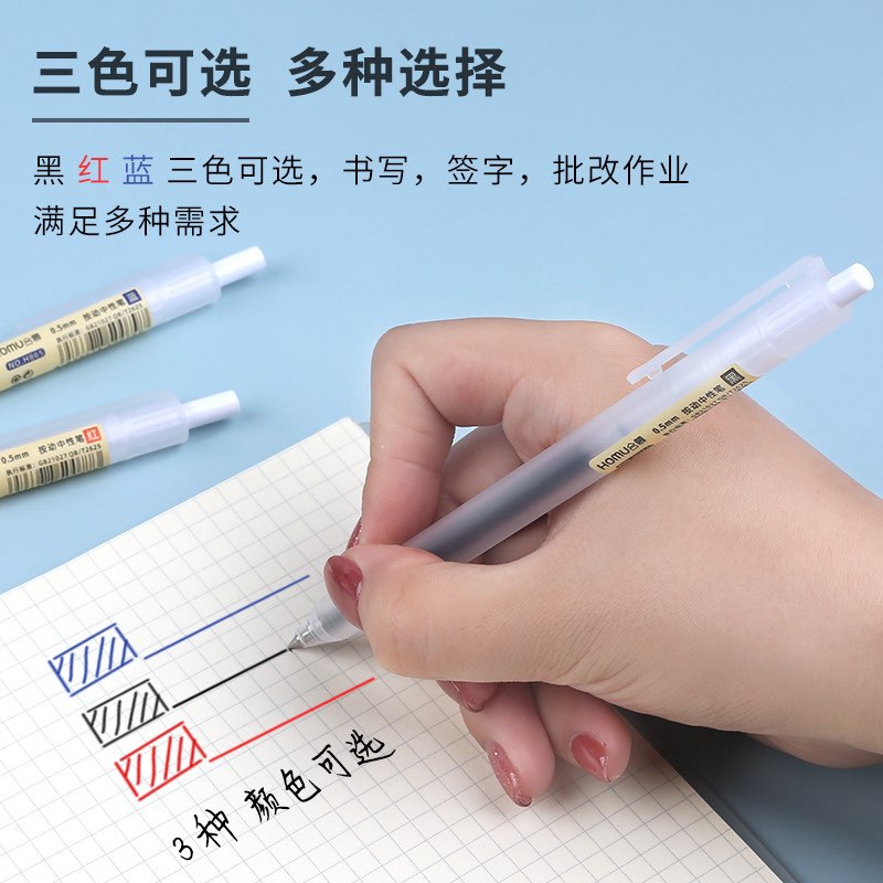 [HCM] Bút bi bấm muji dupe vỏ nhám MUJI bút gel ngòi 0.5mm văn phòng phẩm phong cách Hàn Quốc_GIÁ SỈ