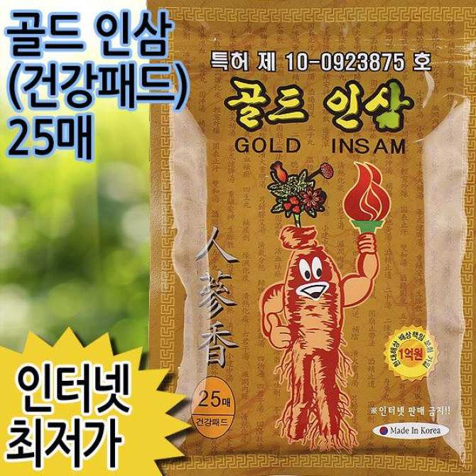 Cao Dán Hồng Sâm Gold Insam giảm Nhức Mỏi 25 miếng