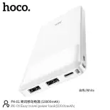 Sạc Dự Phòng Hoco PK-01 pin trâu, siêu mỏng 10000 mAh