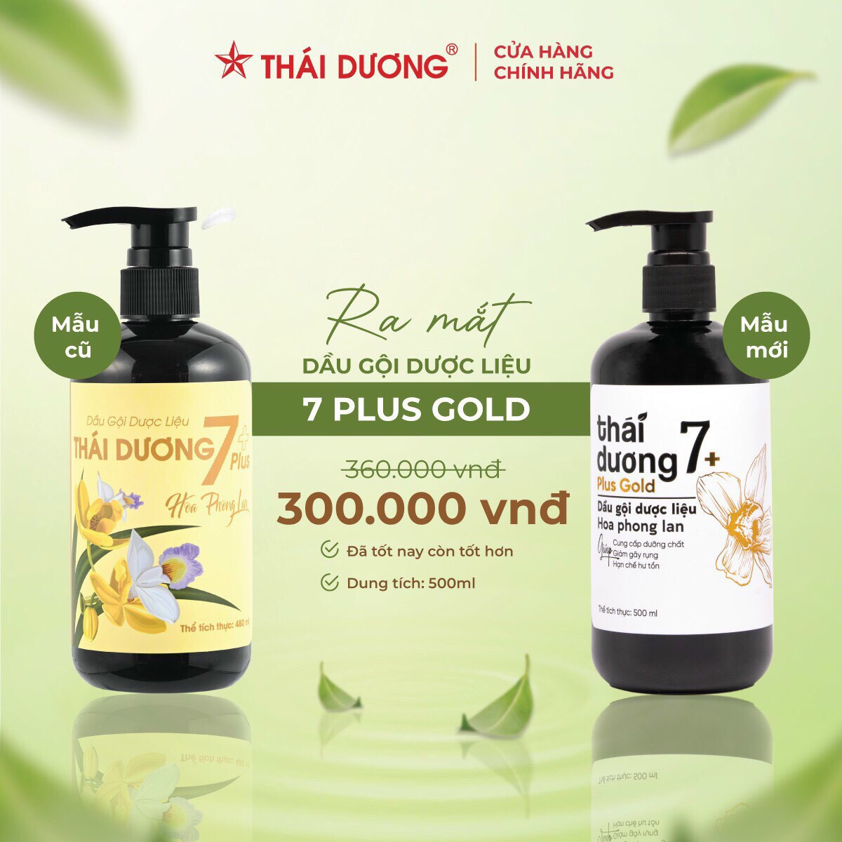 [HCM]Dầu gội dược liệu thái dương 7 Plus chai 480ml chống rụng tóc ngăn ngừa gàu giúp tóc mềm mượt tự nhiên AT Boutique Cute