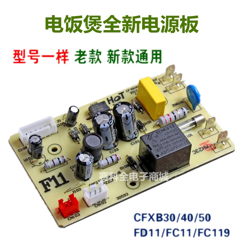 Phụ Kiện Nồi Cơm Điện Supor Hoàn Toàn Mới CFXB304050FD11FC11FC119 Bảng Điện