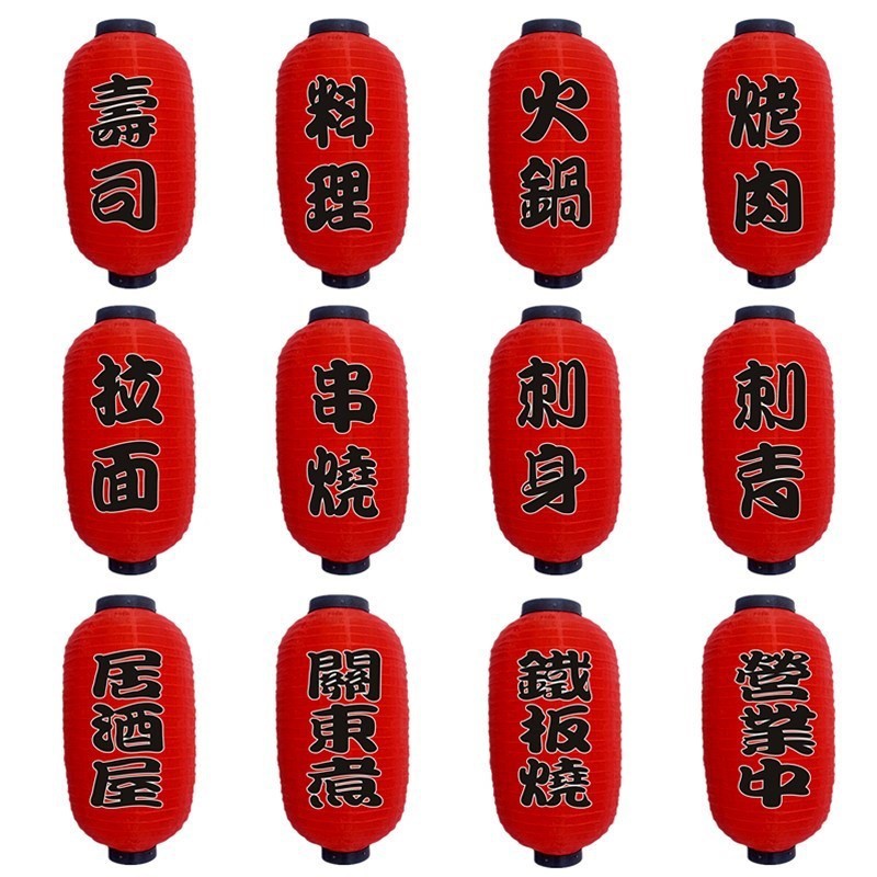 Bộ 2 lồng đèn nhật bản kèm chữ