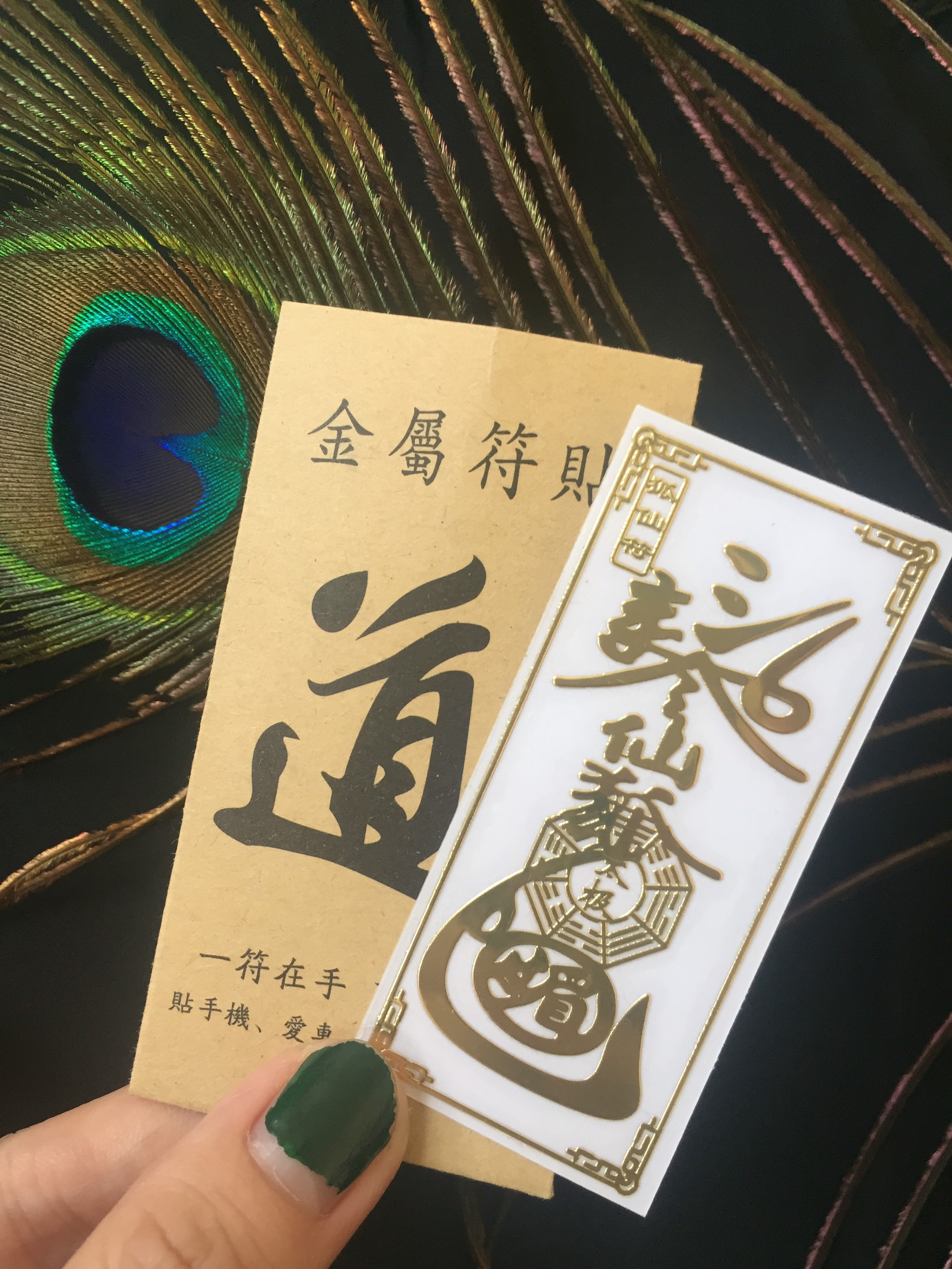 [HCM]LINH PHÙ HỒ LY TĂNG QUYẾN RŨ DÁN ĐIỆN THOẠI TRANG TRÍ ĐỂ BÓP VÍ