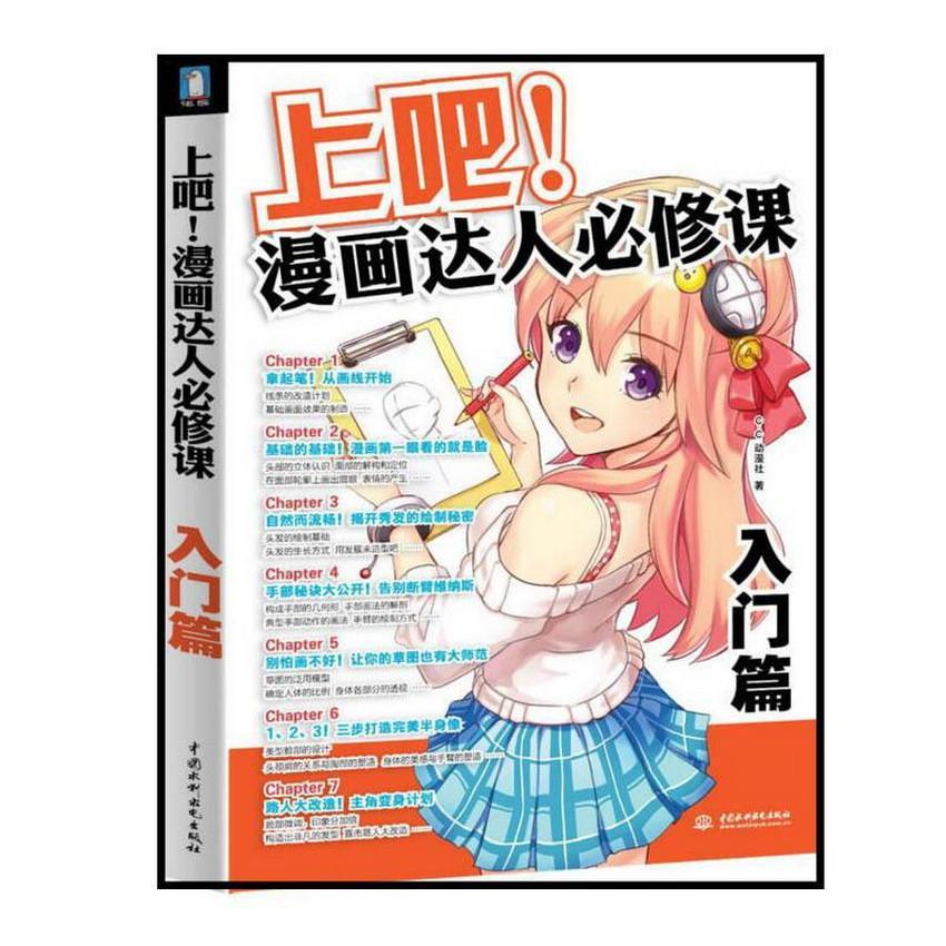 Hãy khám phá nét đẹp của thế giới Anime qua trang sách Artbook Dạy Vẽ Anime vô cùng tuyệt vời. Từ cách vẽ đường nét tới thủ thuật tạo bóng, tất cả đều được giải thích chi tiết và hình ảnh minh họa sống động. Đây là một tài liệu cần thiết cho bất kỳ ai đam mê vẽ tranh Anime.