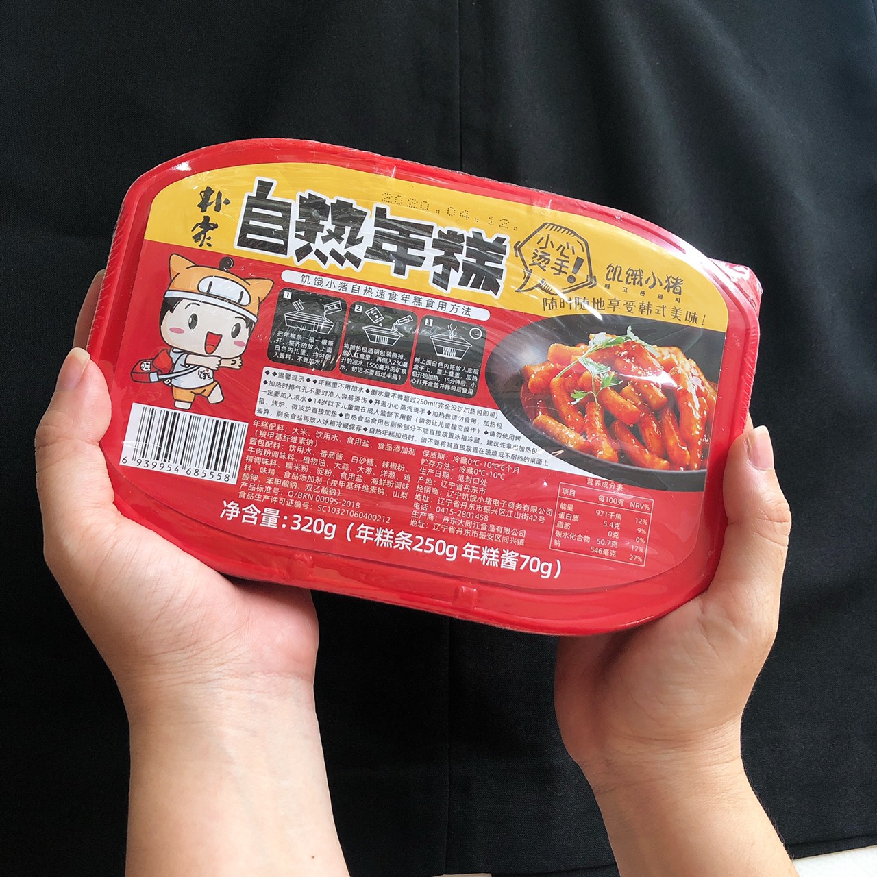 Tokbokki tự sôi 320g