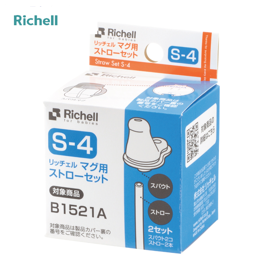 Bộ 2 đầu mút thay thế cho cốc tập uống 2in1 t.l.i richell