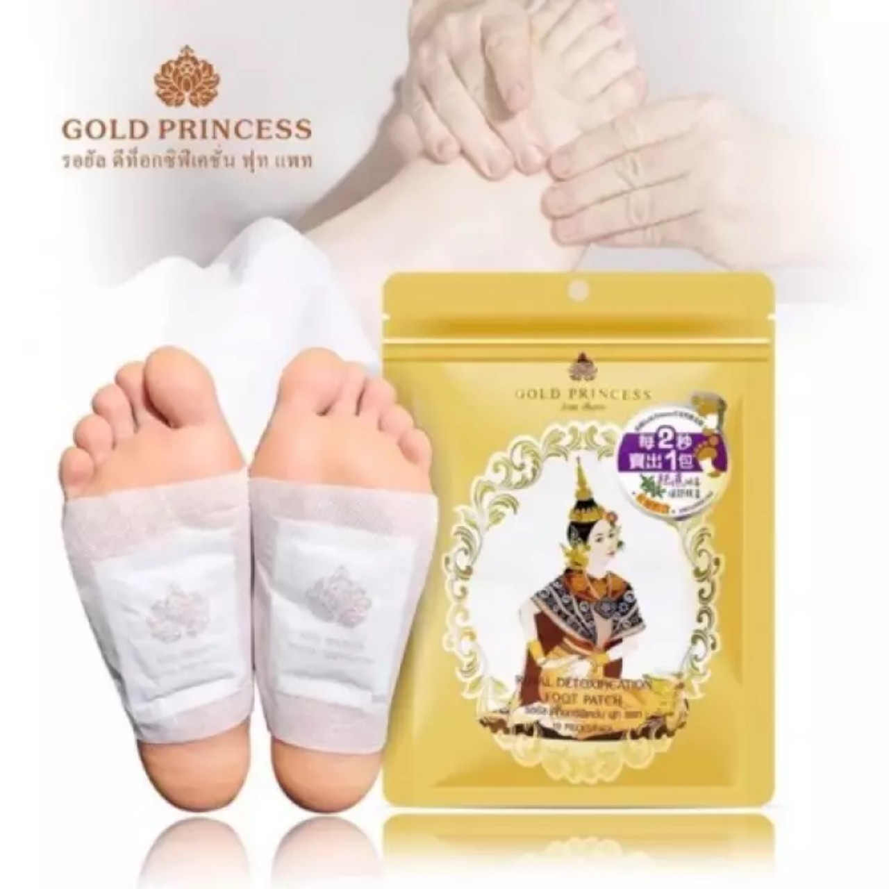 Dán Thải Độc Chân Royal Gold Princess Thái Lan