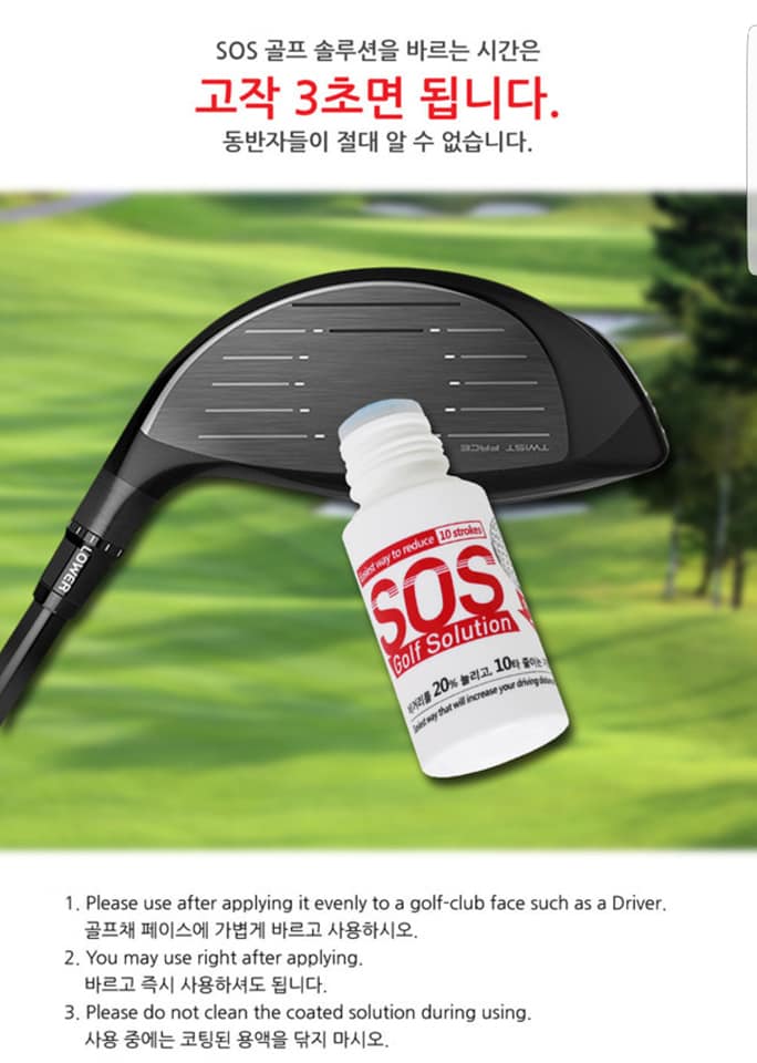 Lọ Bôi Mặt Gậy Golf SOS Hỗ Trợ Kỹ Thuật Đánh Golf Giúp Bóng Golf Đi Xa Và Thẳng Chống Sile OB Hook Xuất Xứ Hàn Quốc