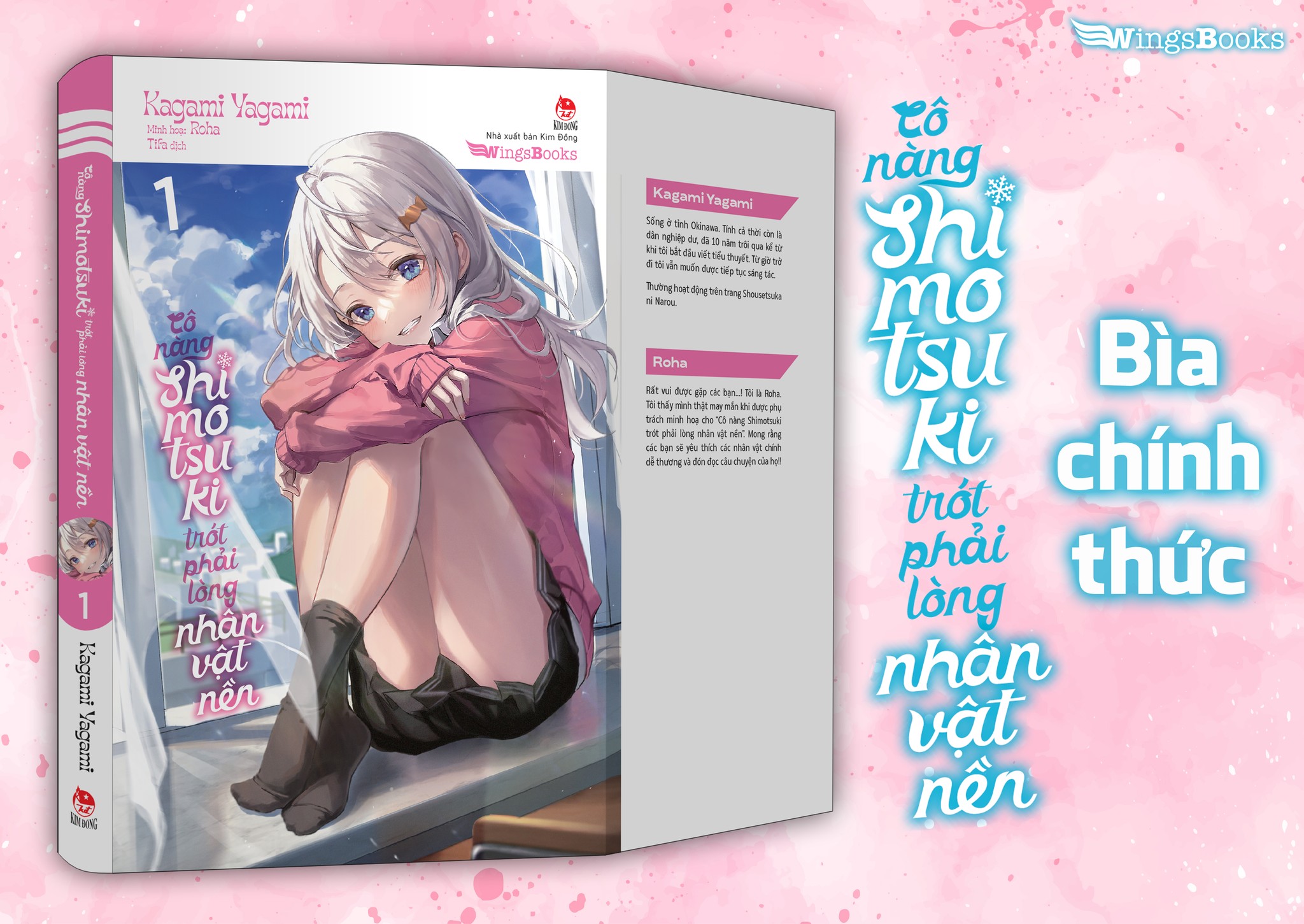 Truyện - cô nàng shimotsuki trót phải lòng nhân vật nền bản giới hạn có poster tập 1 2 3 4 5