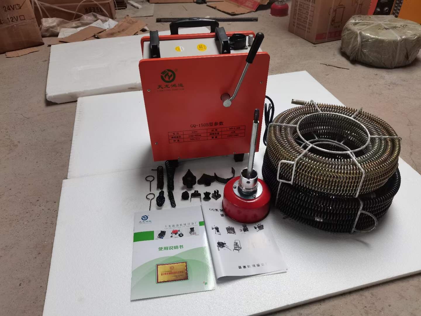 Máy thông tắc cống gq150b-2200w