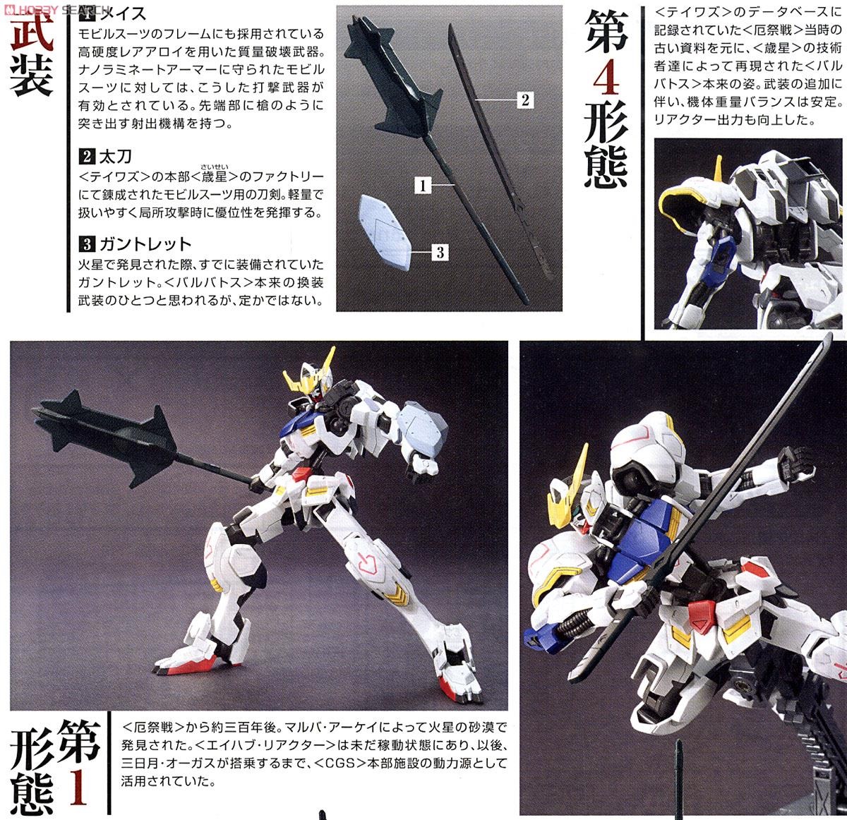 Mô hình khớp Gundam IBO HG Barbatos robot Anime Iron Blooded Orphans Mobile Suit Thiết hoa mãi mãi không tàn IBO 1962