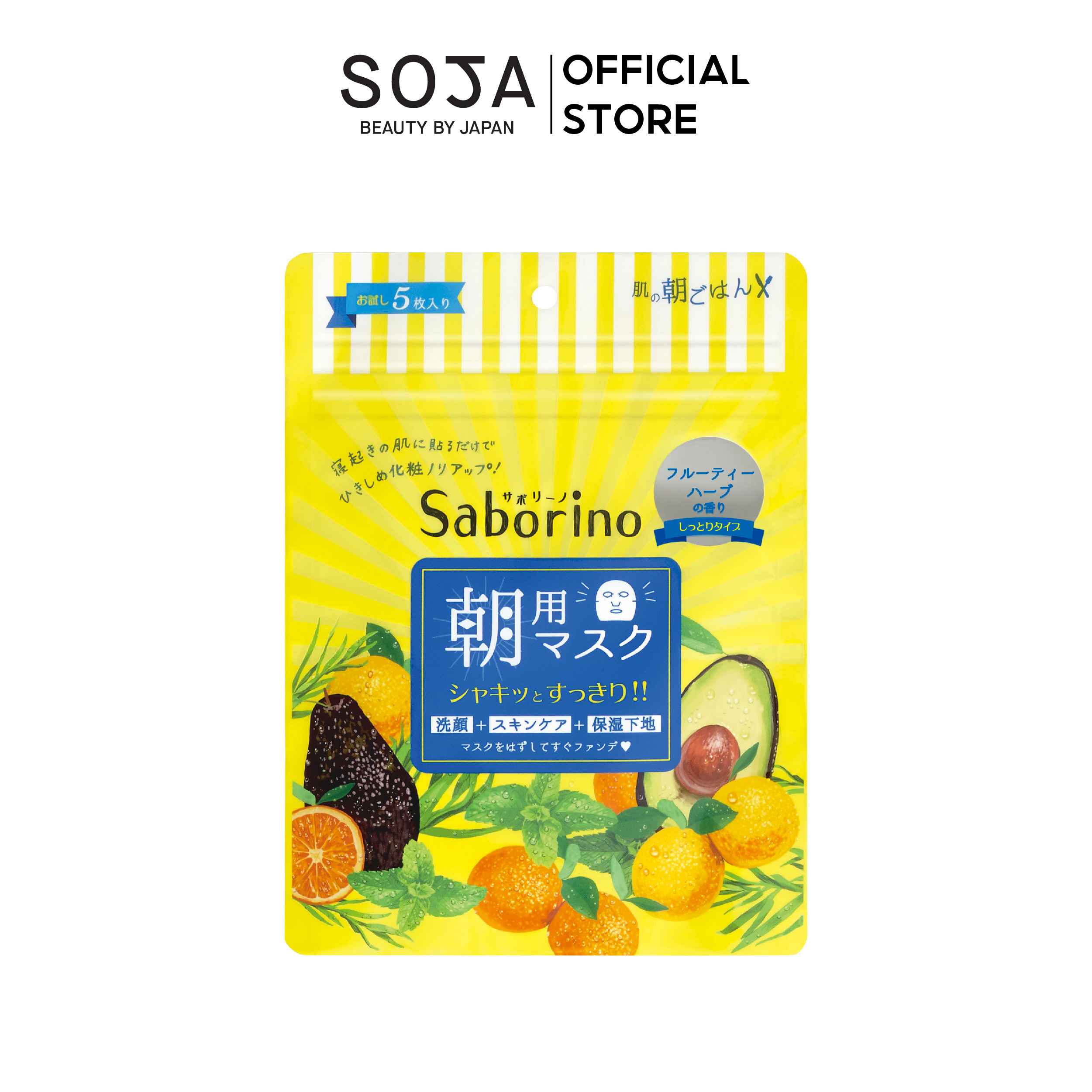 Mặt Nạ Dưỡng Ẩm Buổi Sáng Hương Trái Cây Saborino Morning Facial Sheet Mask 5 Pcs (Gói 5 Cái)
