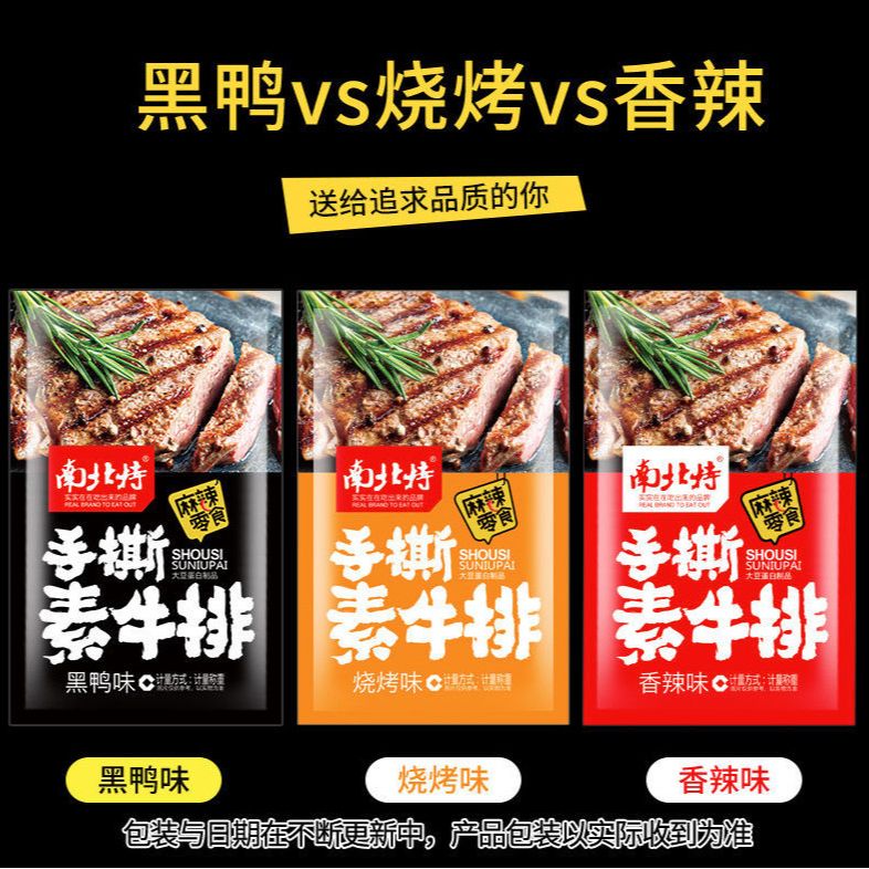Thịt bò bít tết khô chay cay Hồ Nam đồ ăn vặt nội địa Trung