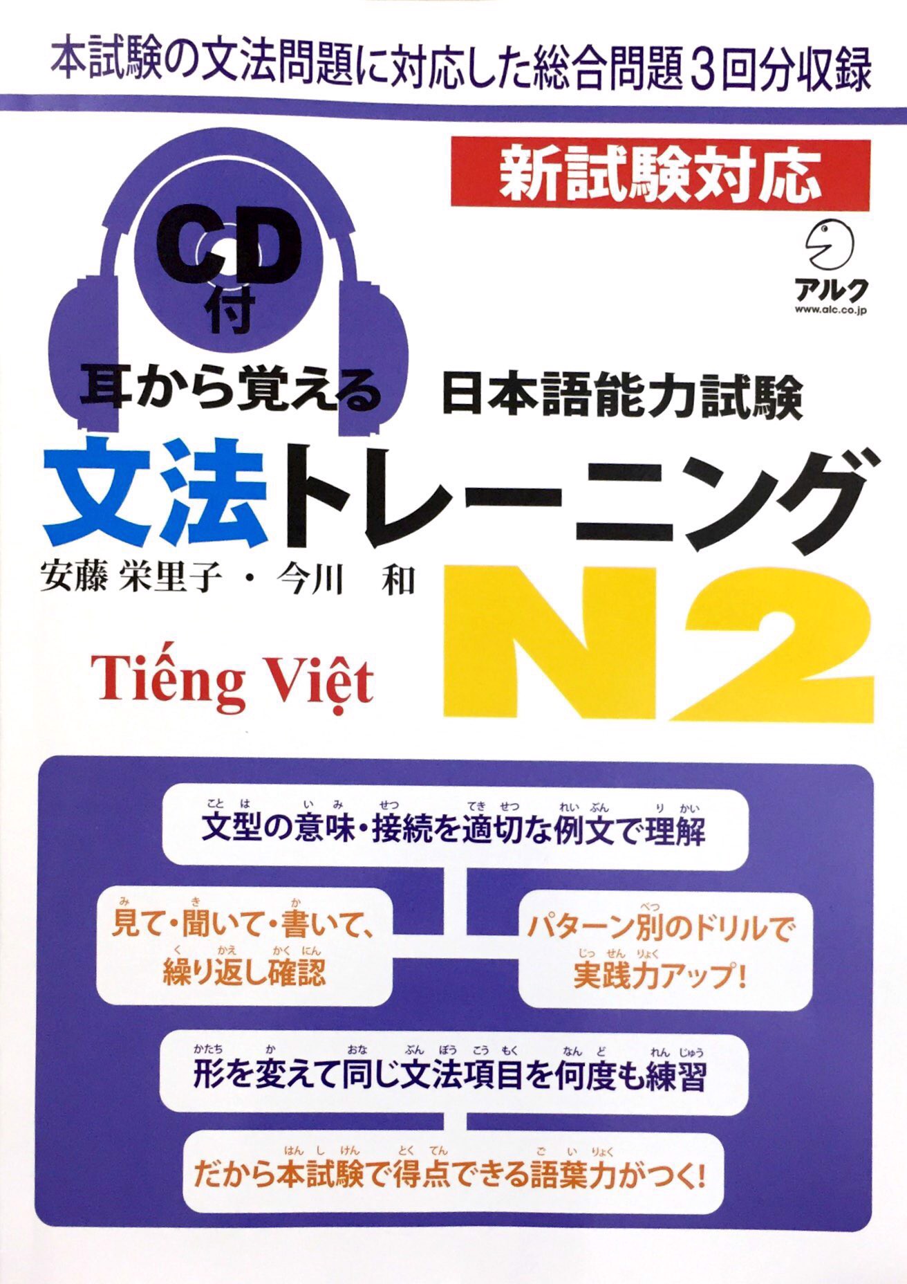 Sách Tiếng Nhật - Mimikara Oboeru N2 Ngữ Pháp Kèm CD In Màu ( Bản dịch tiếng Việt )