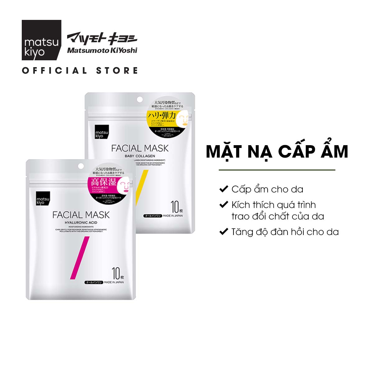 Mặt nạ dưỡng ẩm Collagen/ Acid hyaluronic Matsukiyo 10 miếng