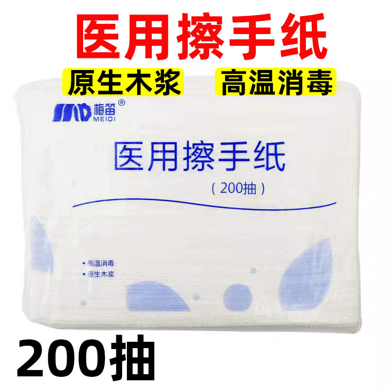+new product[ Hàng Chính Hãng   Khăn ướt y tế Meidi   Khăn giấy gấp tiệt trùng nhiệt độ cao làm từ bột gỗ nguyên chất