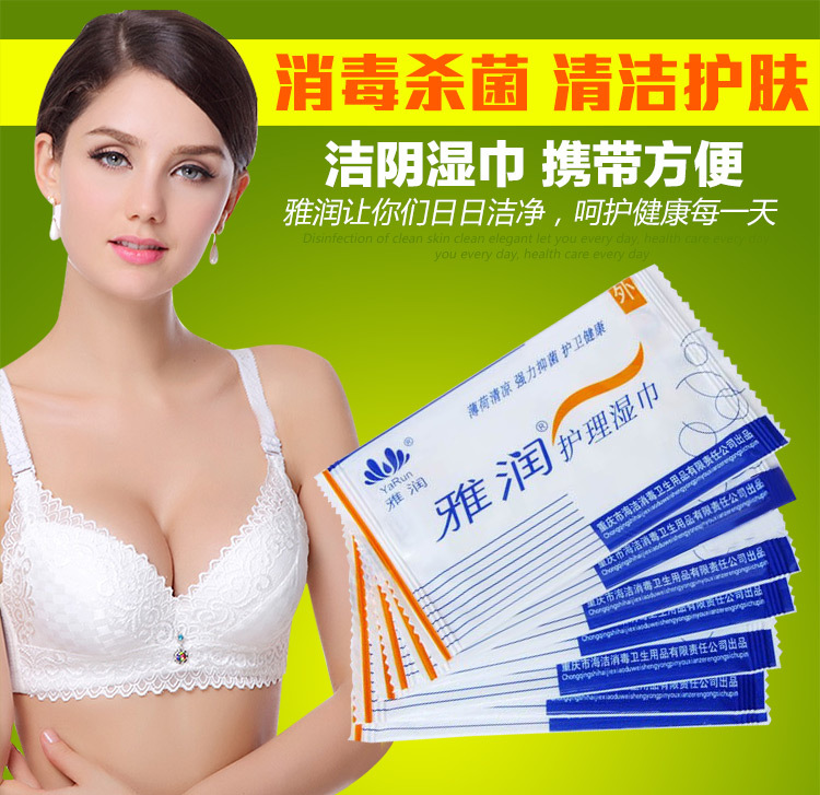 [In stock] Khăn Ướt Làm Sạch Chăm Sóc Yarun Gói Đơn Khăn Lau Khử Trùng Vệ Sinh Rời Sản Phẩm Dành Cho Người Lớn