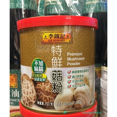 Bột Nấm Lee Kum Kee 200gr/ Premium Mushroom Powder HongKong - NK Chính hãng