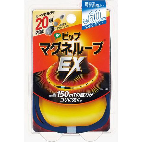 Vòng điều hòa huyết áp EX Magneloop 60cm - Nhật Bản