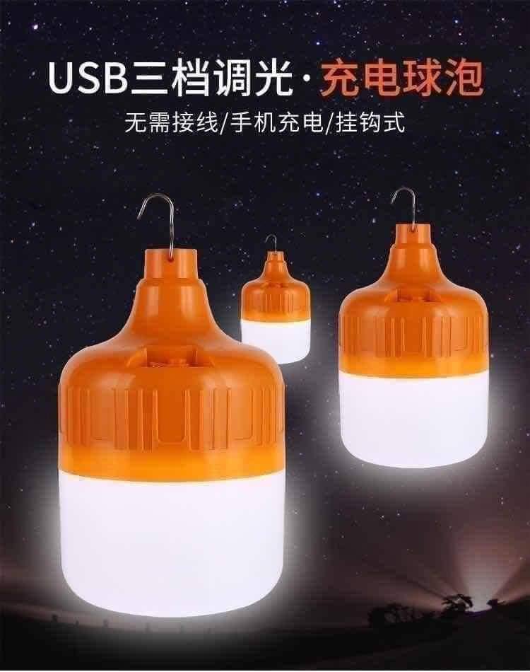 Bóng đèn tích điện siêu sáng 100w-