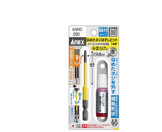 Mũi tháo vít gỉ anex japan anhd-290
