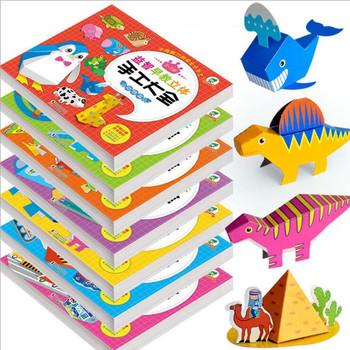 Sách gấp giấy 3D bìa cứng có màu - Vở thủ thông cho bé - Kagork