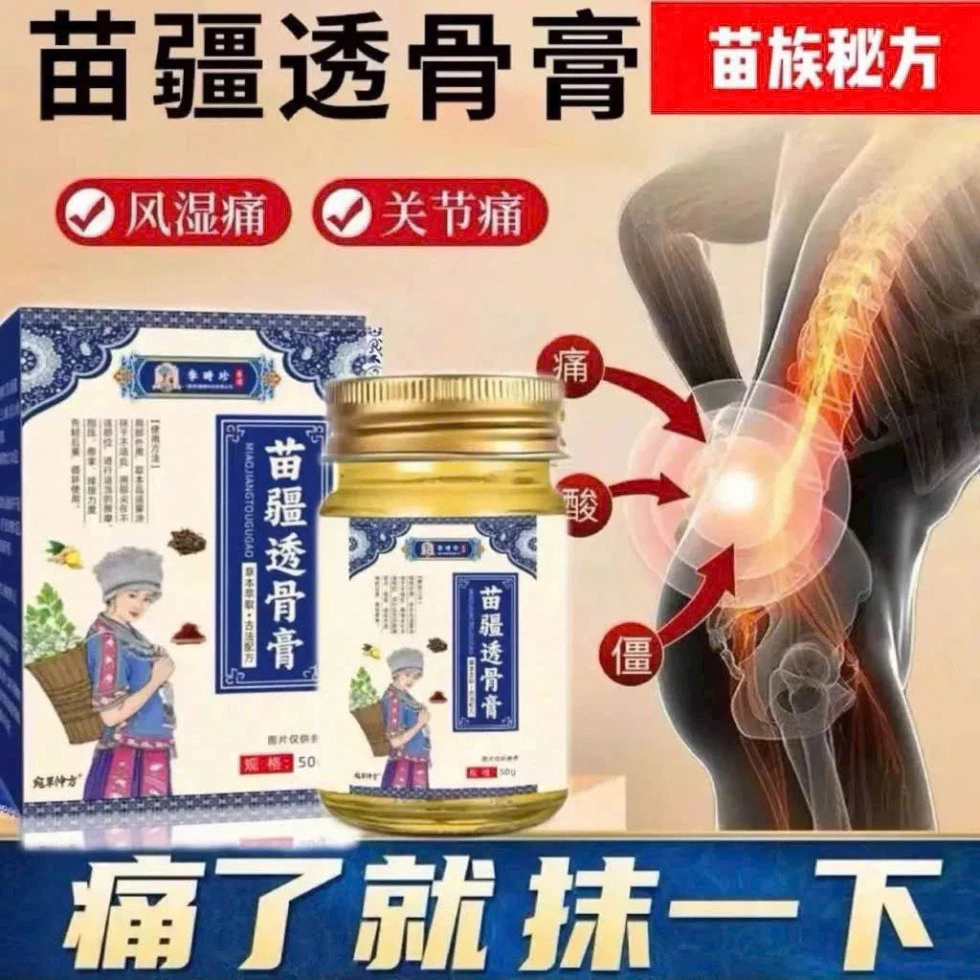 Cao Xoa Bóp Xương Khớp Dân Tộc Miêu MIAOJIANG-Cao Massage MIAOJIANG HONGKONG Giảm Đau Nhức Mỏi Cổ Vai Gáy