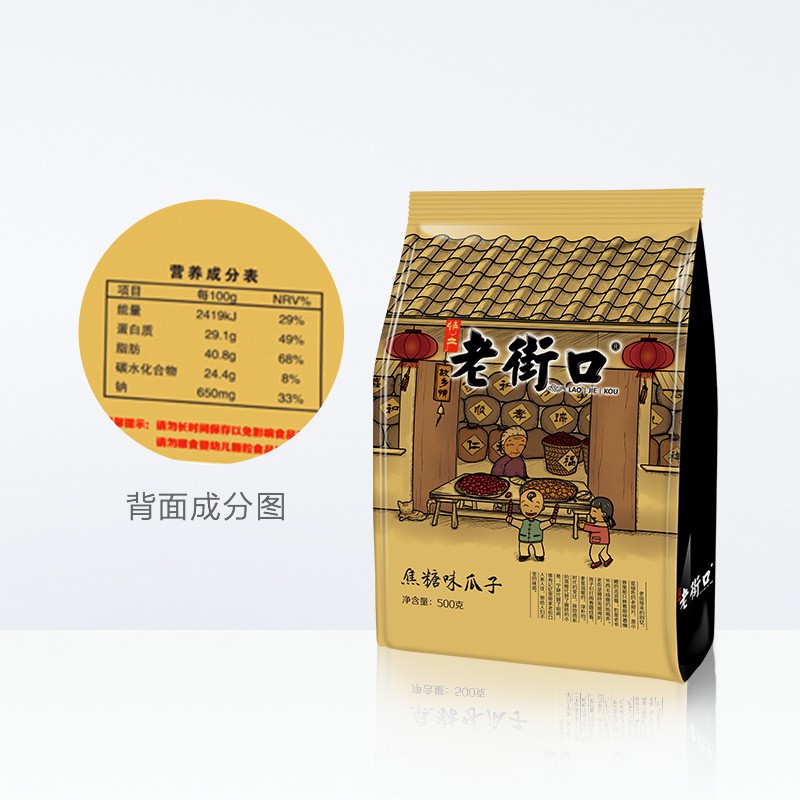 Hạt Hướng Dương Tẩm Vị Caramen Mật Ong LAO JIE KOU Túi 500g Sấy Khô - Hướng Dương Ngọt Tẩm Vị Caramel, Hạt Nuts - Đồ Ăn Vặt Nội Địa Trung Quốc
