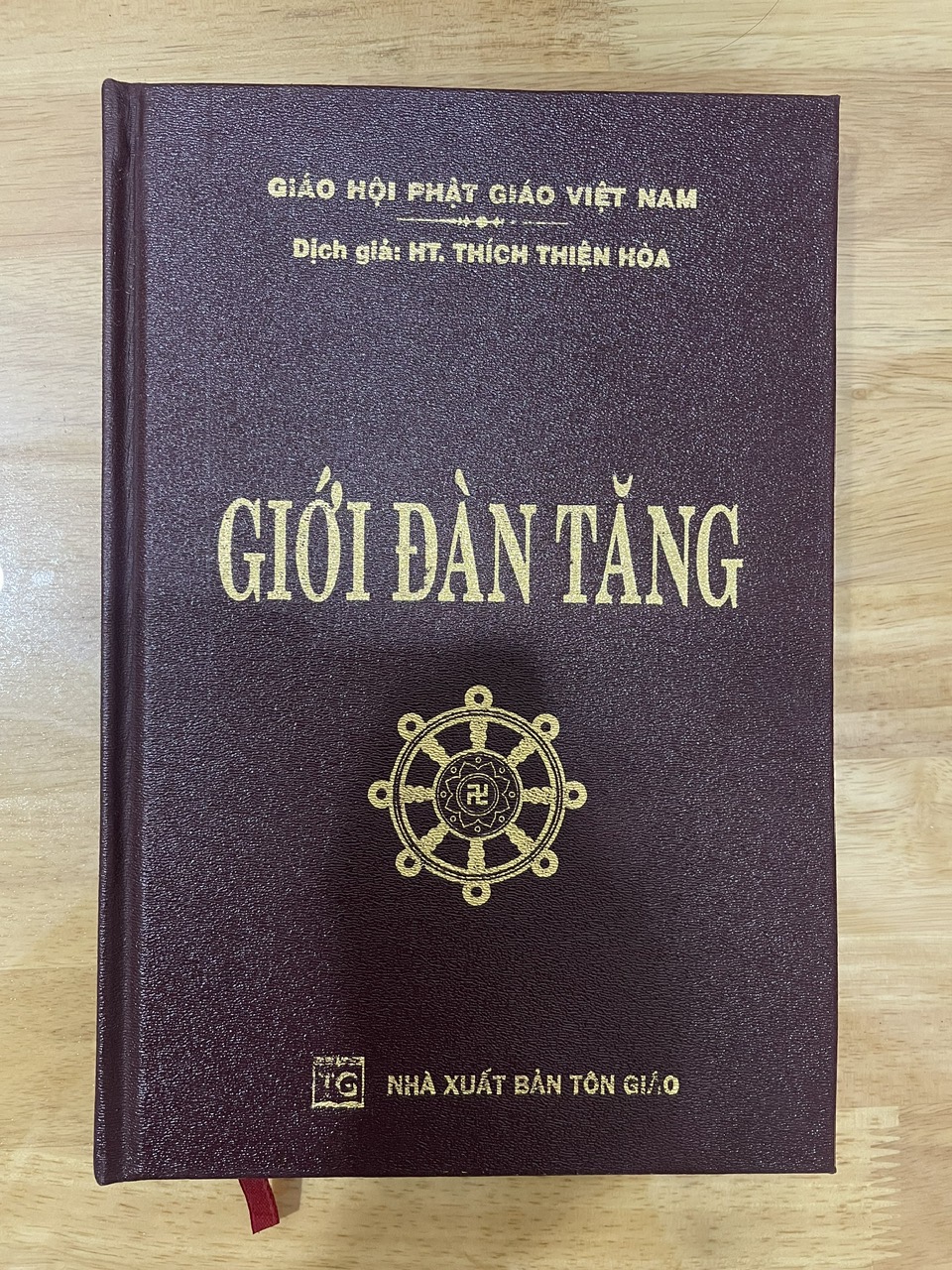 Giới Đàn Tăng