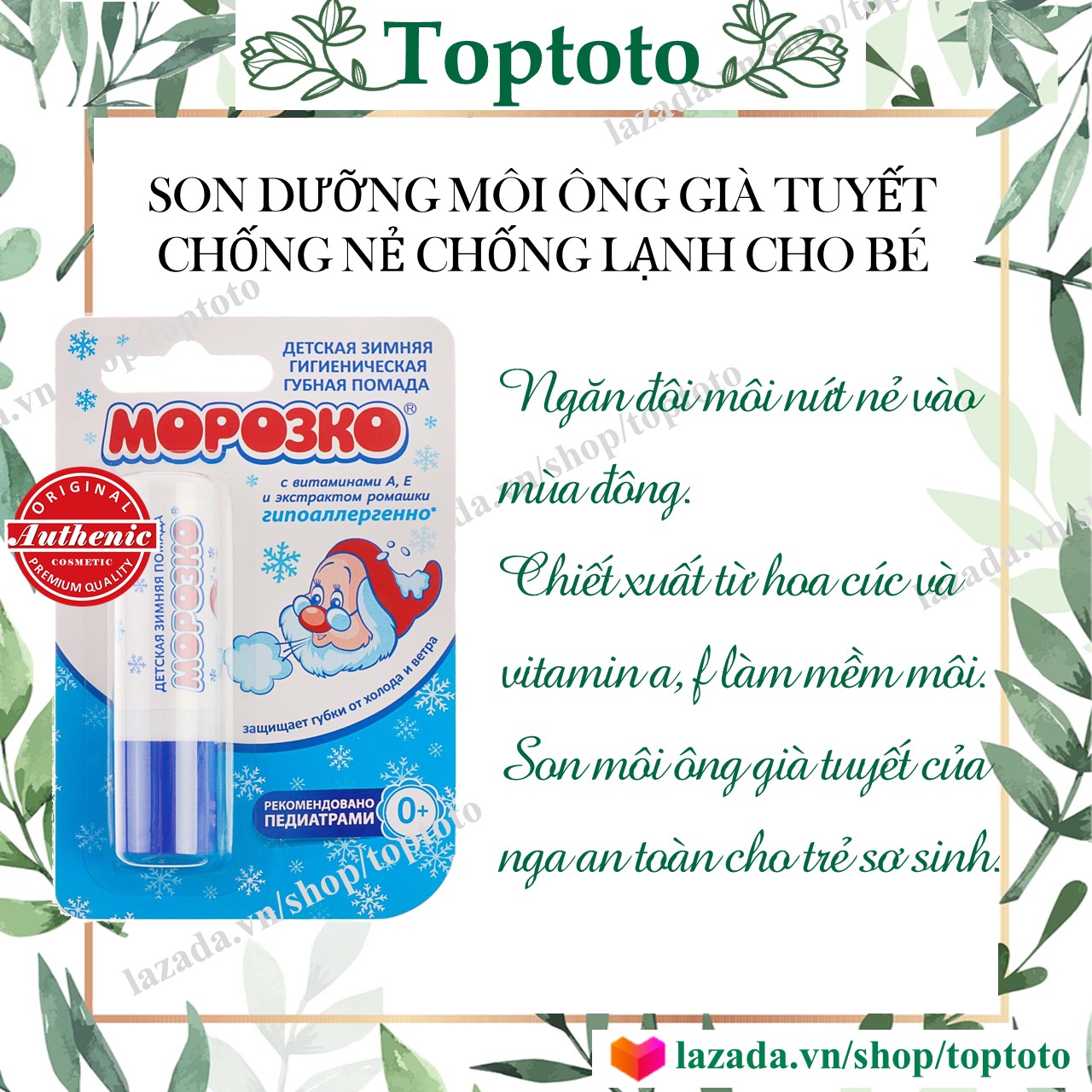 SON DƯỠNG MÔI ÔNG GIÀ TUYẾT CHO TRẺ EM TỪ 1 TUỔI VÀ NGƯỜI LỚN