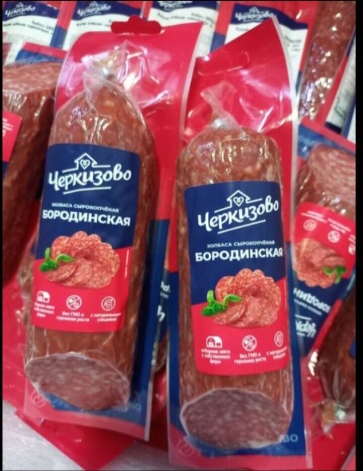 Salami 300g borodinkaja (xúc xích Nga)